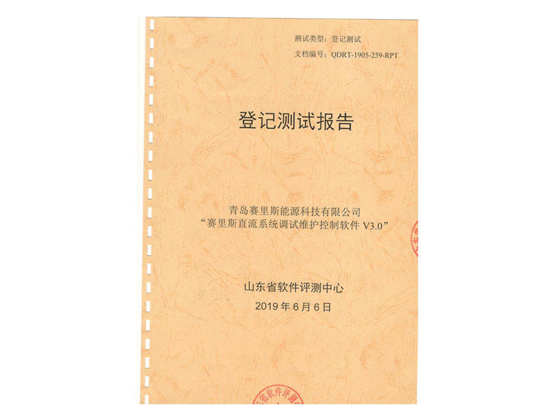 充電樁